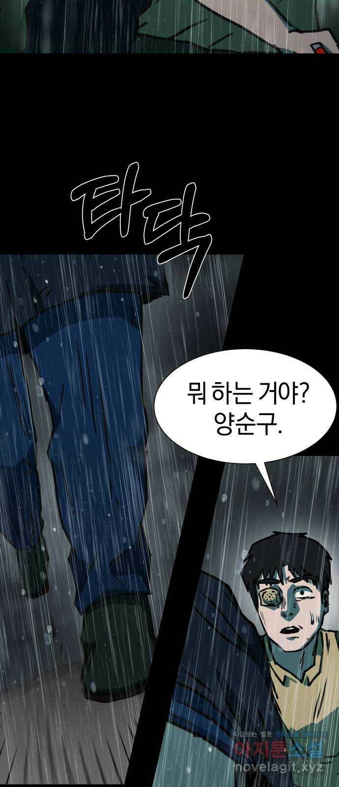아마도 36화 12