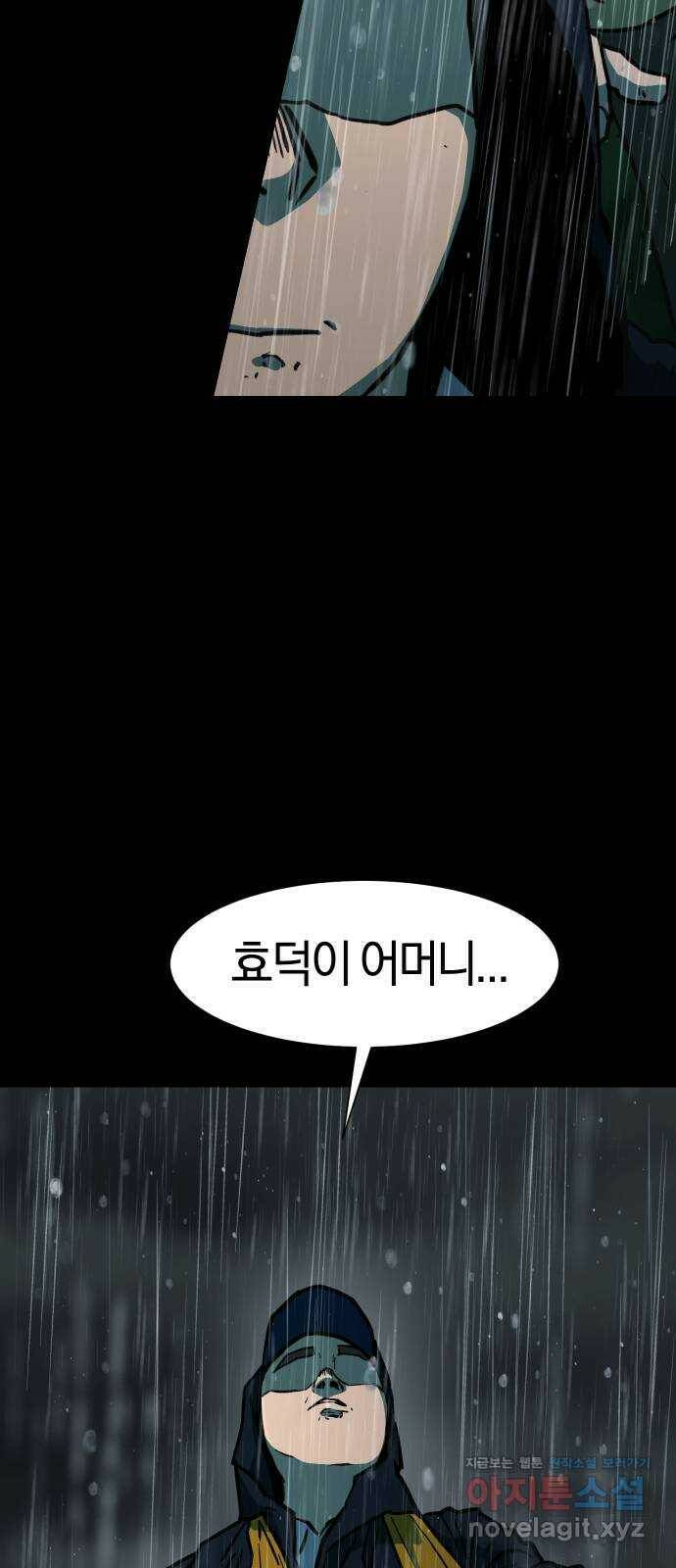 아마도 36화 13