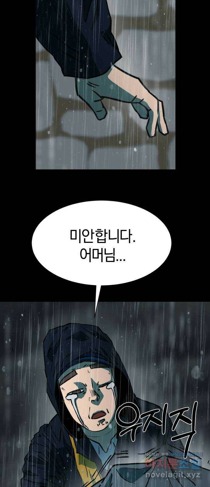 아마도 36화 15