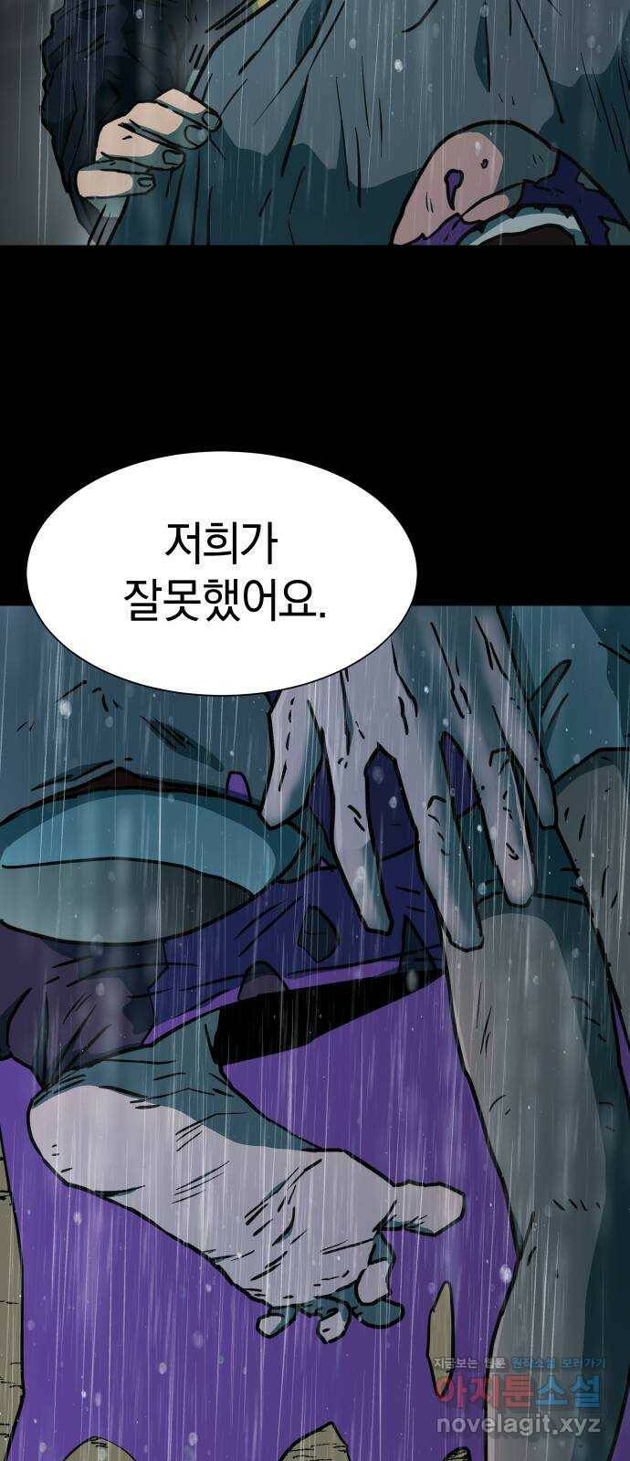 아마도 36화 16