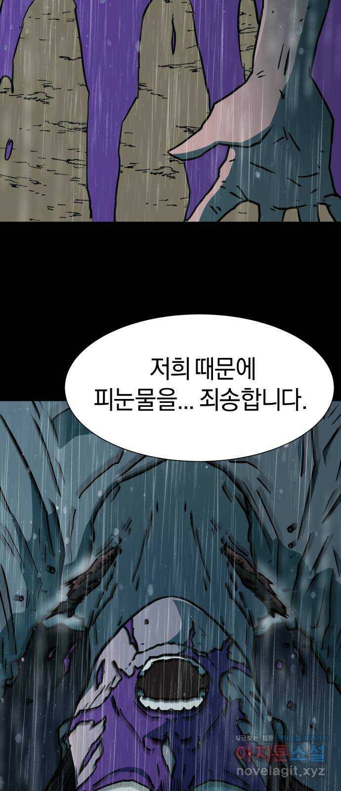 아마도 36화 17