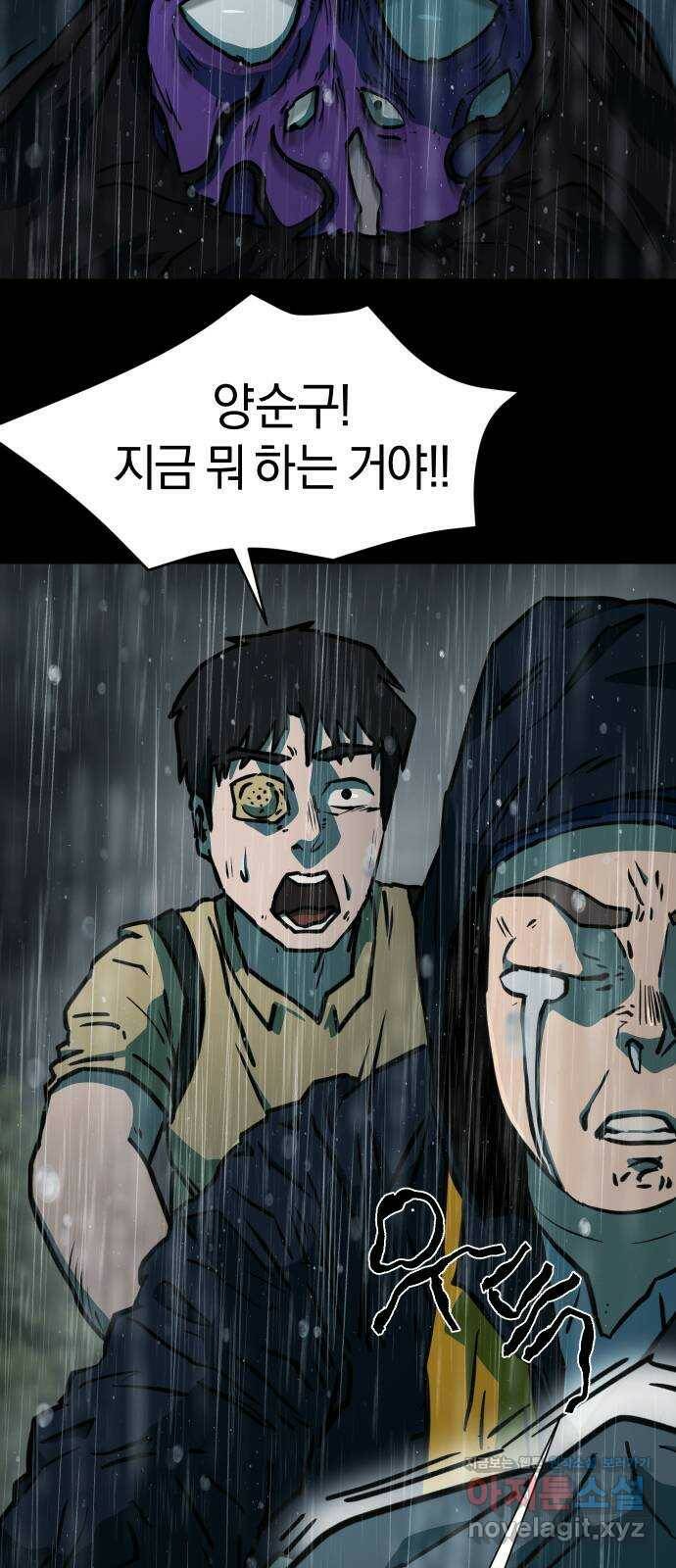 아마도 36화 18