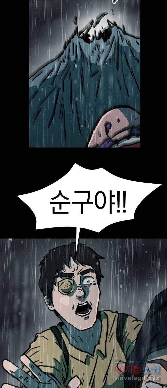 아마도 36화 20