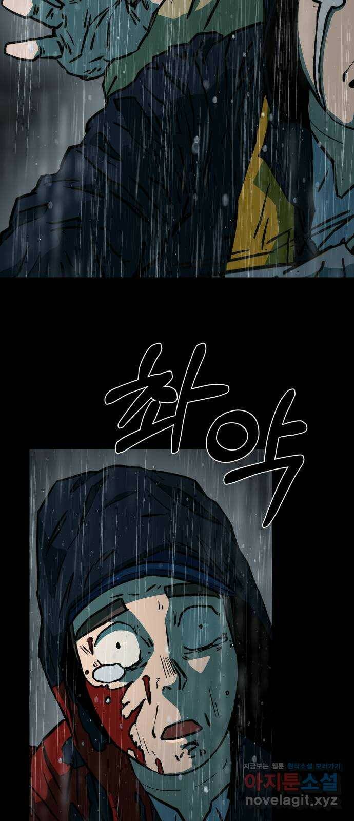 아마도 36화 21
