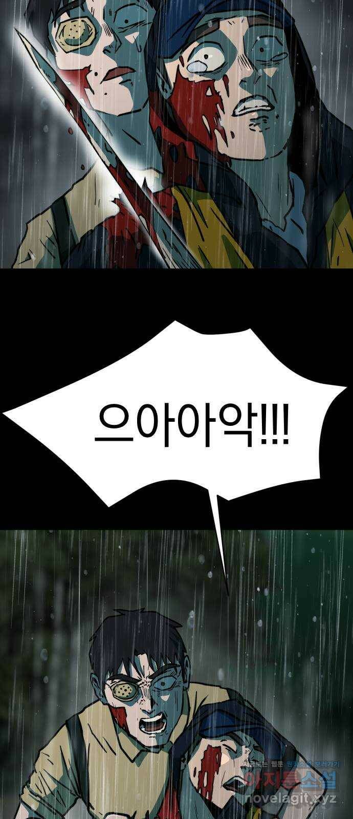아마도 36화 23