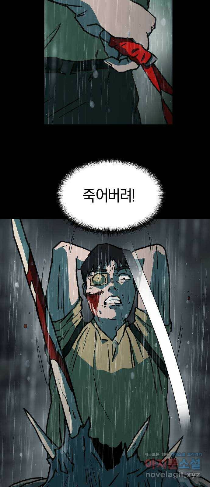 아마도 36화 29