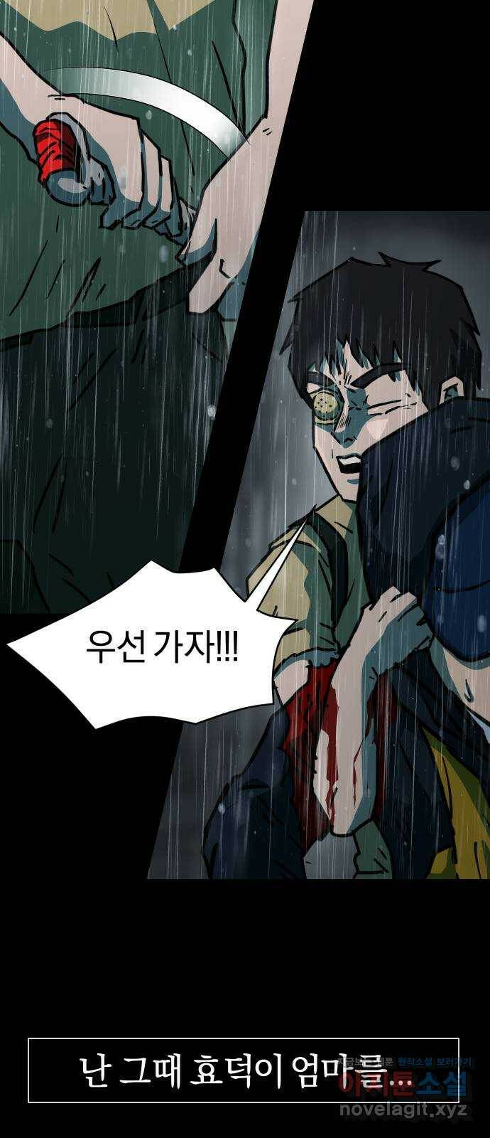 아마도 36화 33