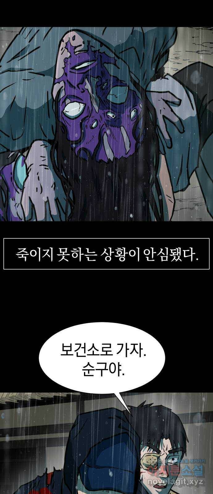 아마도 36화 34