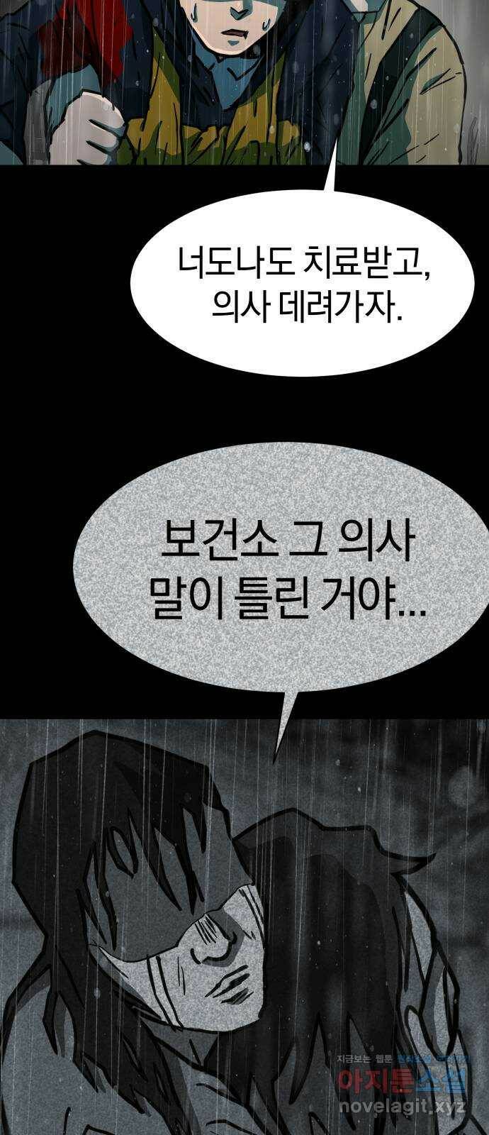 아마도 36화 35