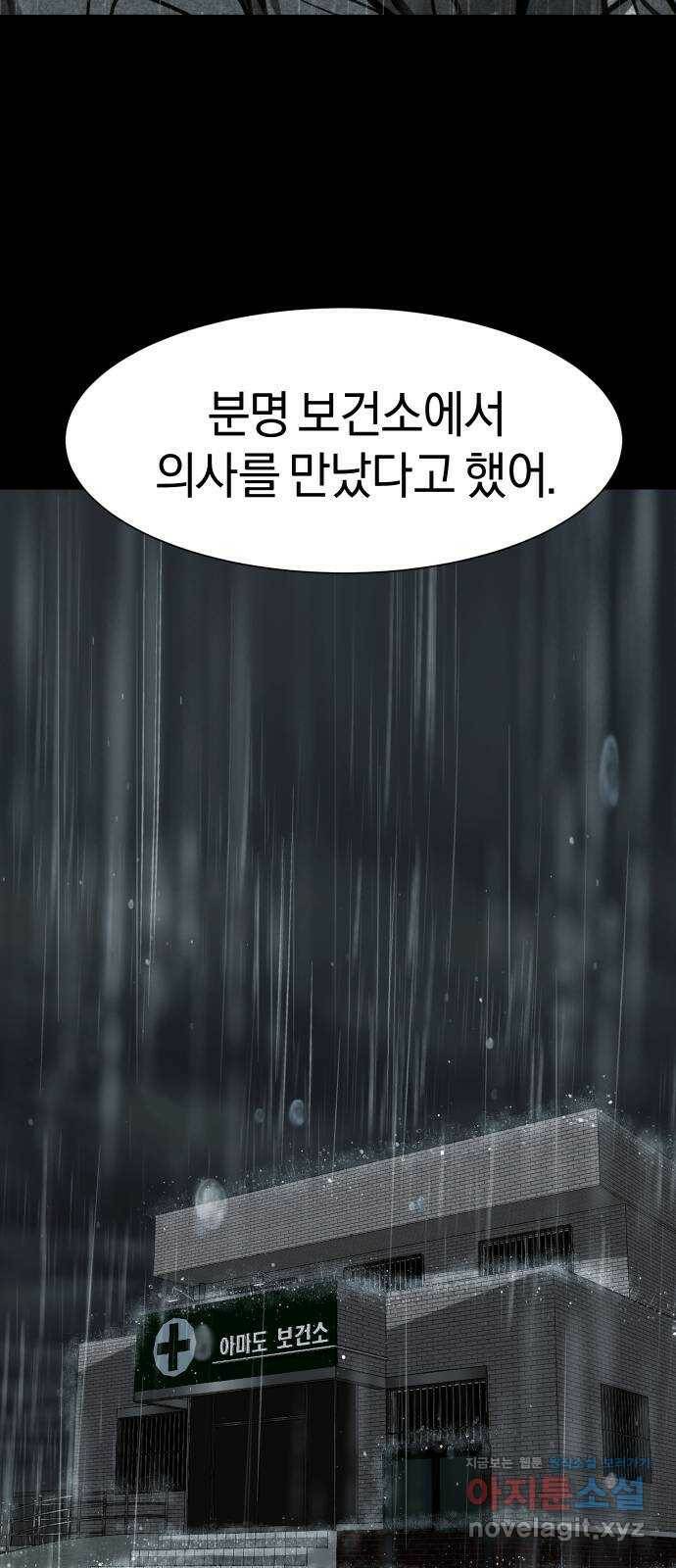 아마도 36화 36