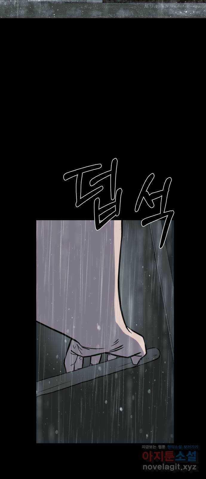 아마도 36화 37