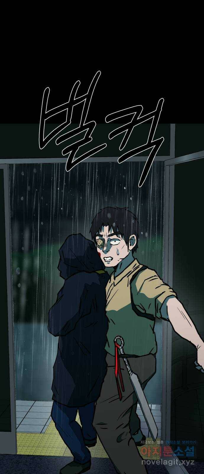 아마도 36화 38