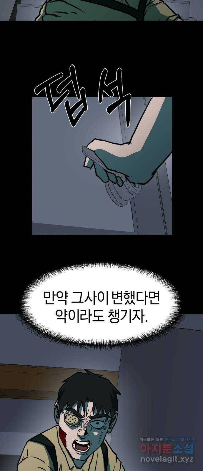아마도 36화 40