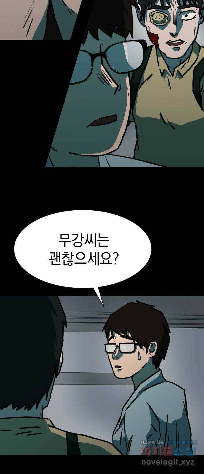 아마도 36화 48