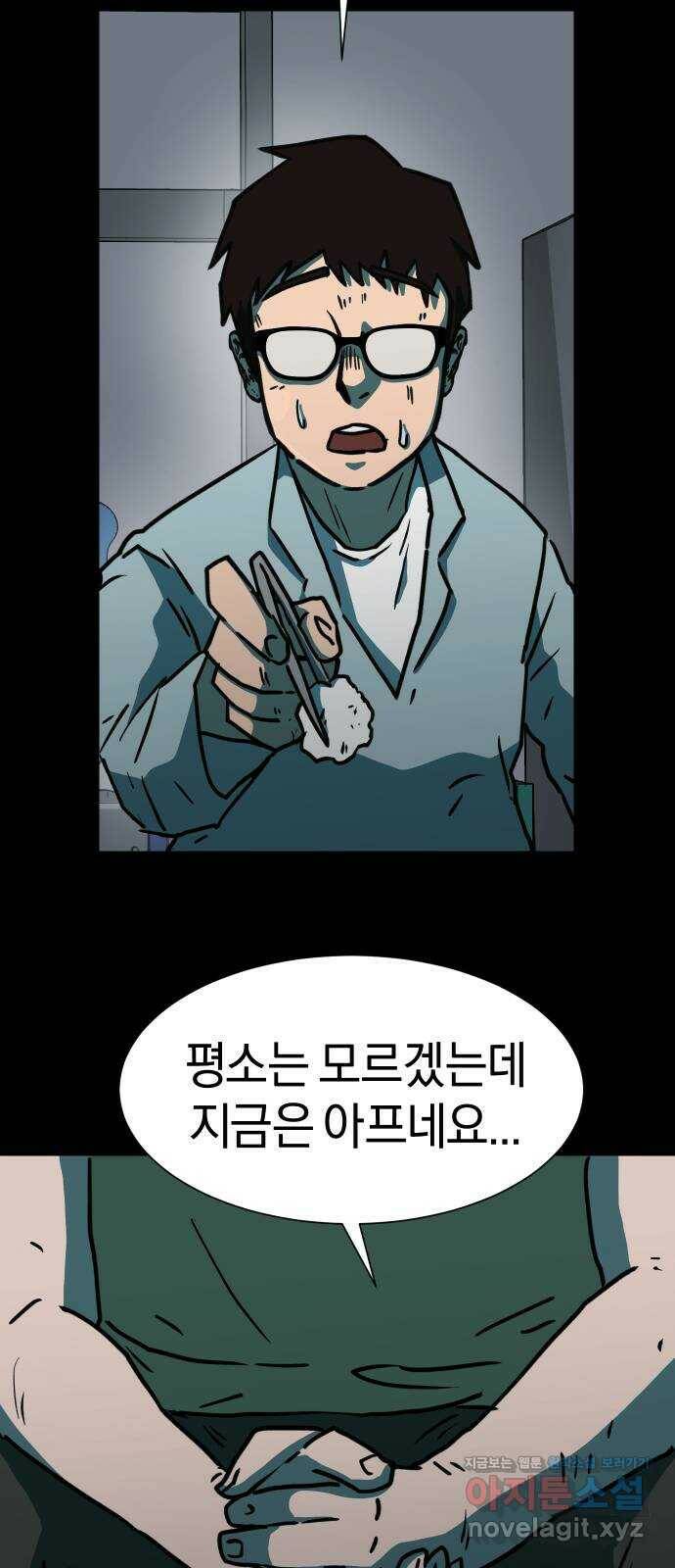 아마도 36화 52