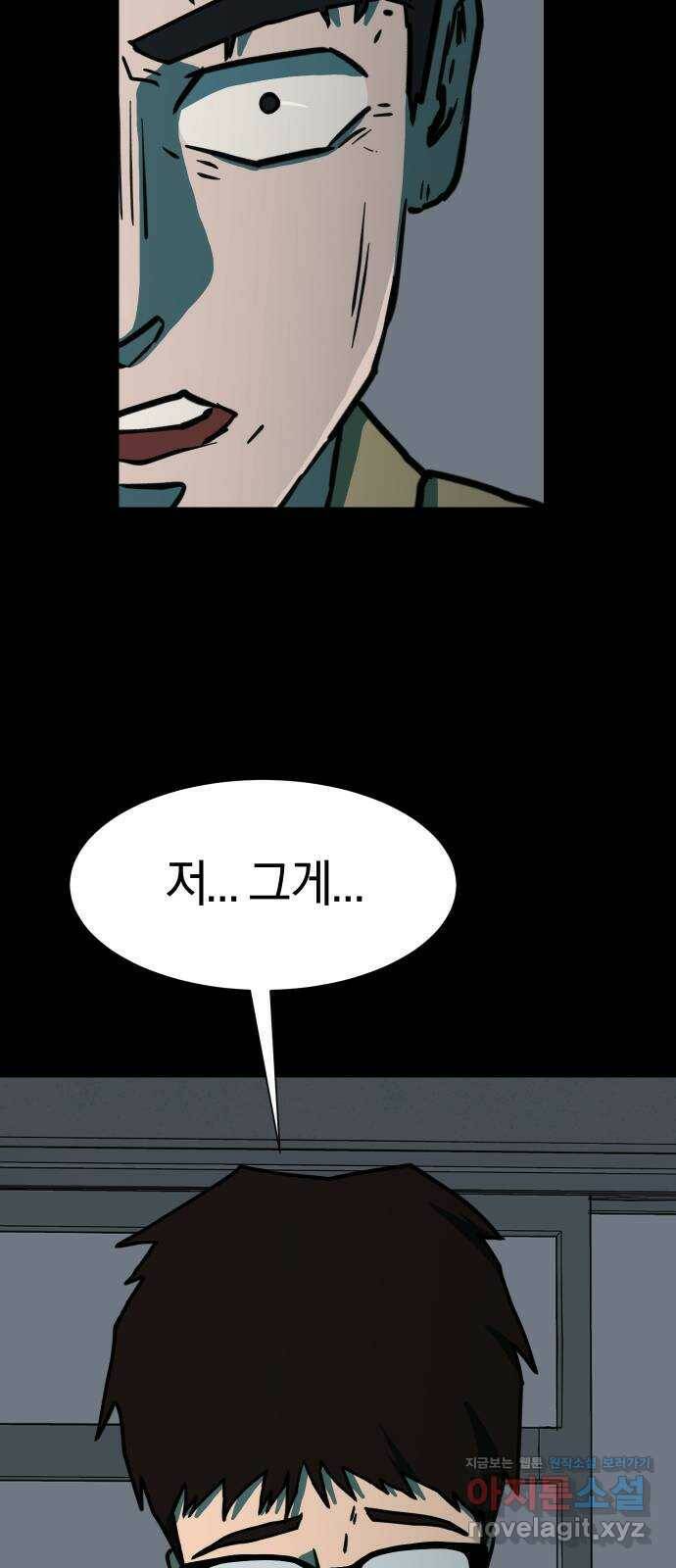 아마도 36화 54