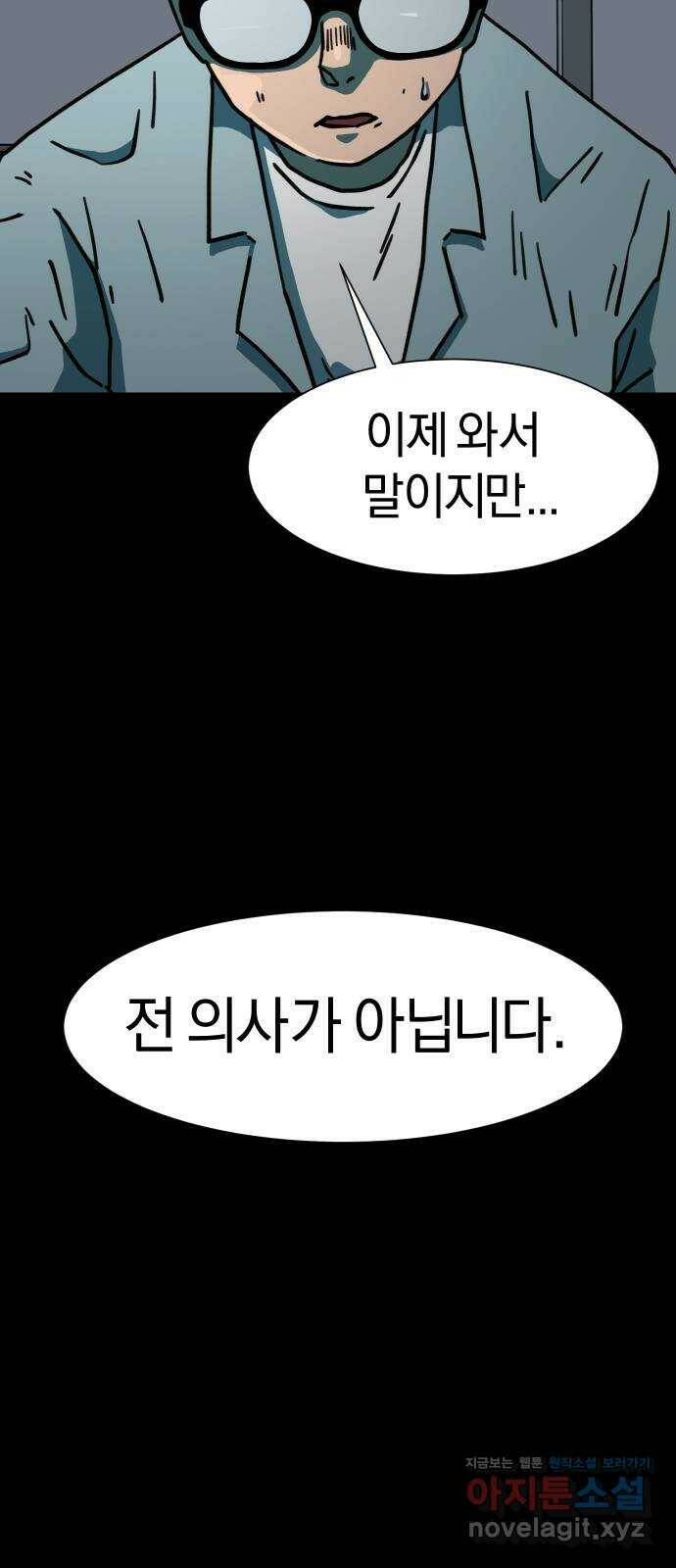 아마도 36화 55
