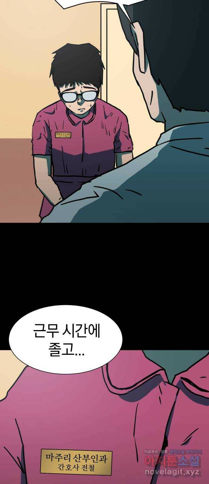 아마도 36화 57
