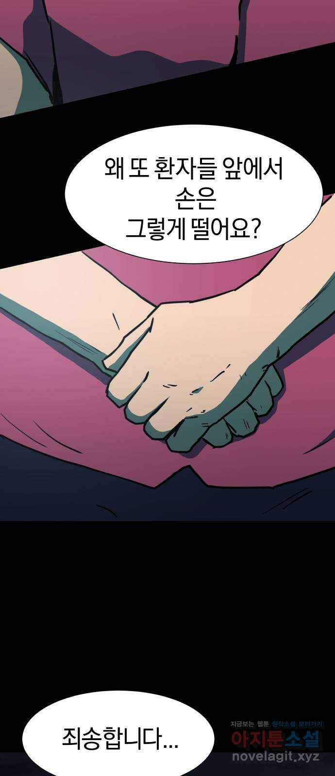 아마도 36화 58