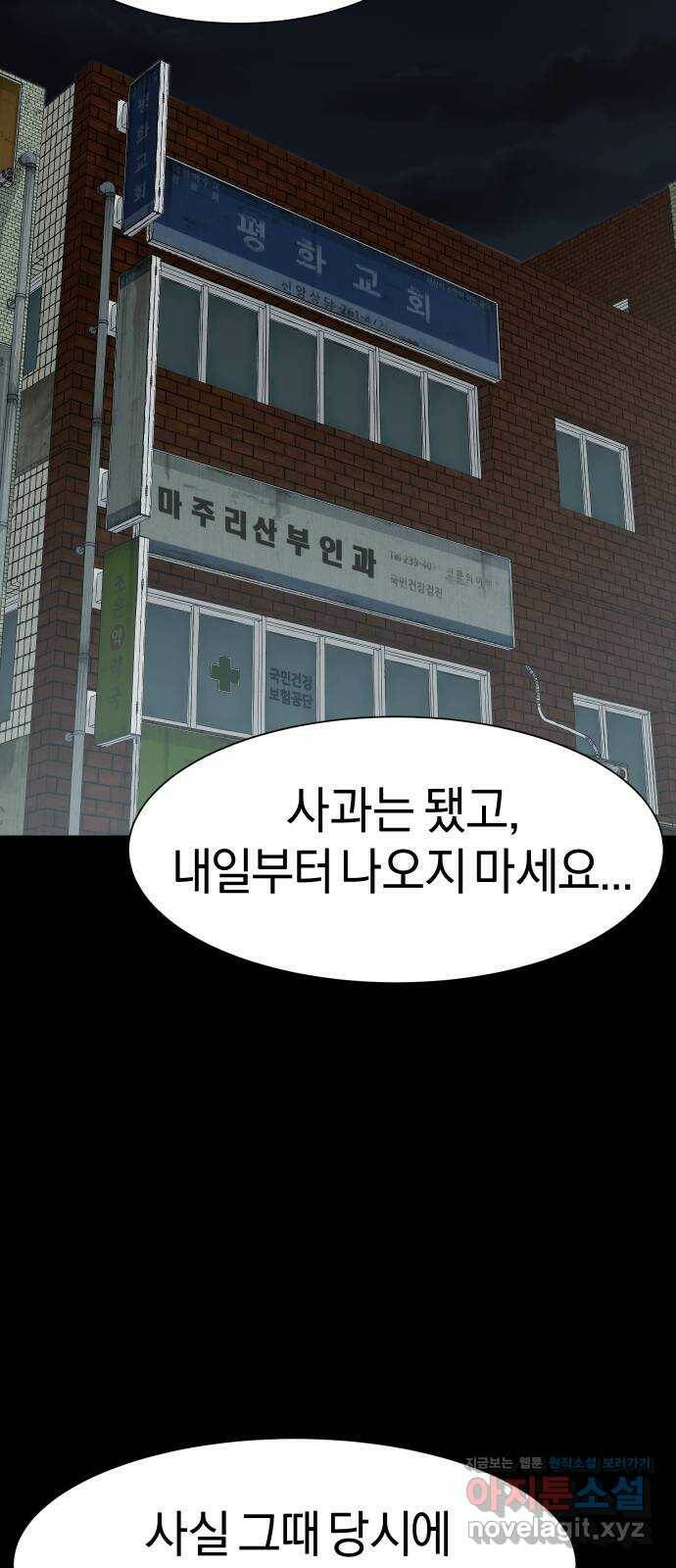 아마도 36화 59