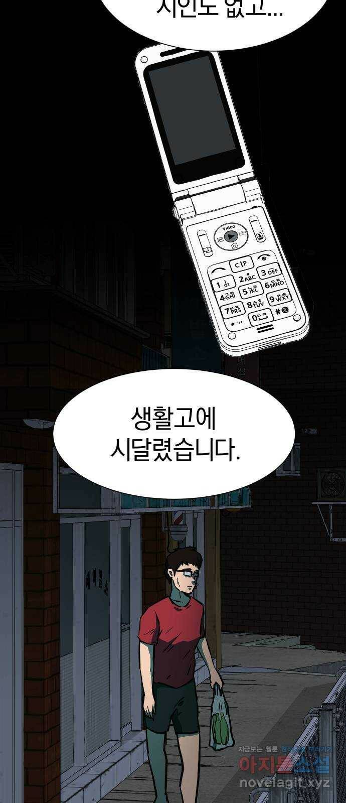 아마도 36화 62