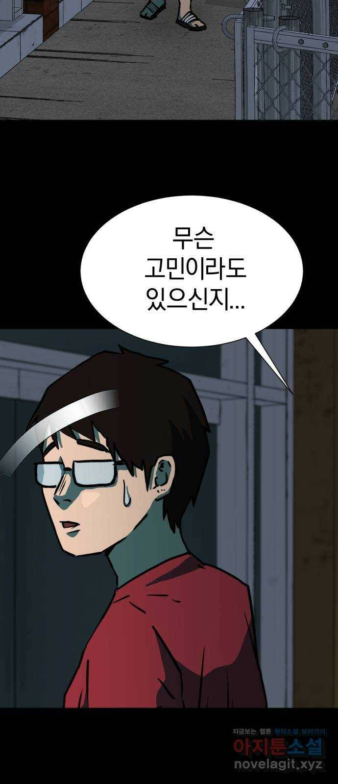 아마도 36화 63