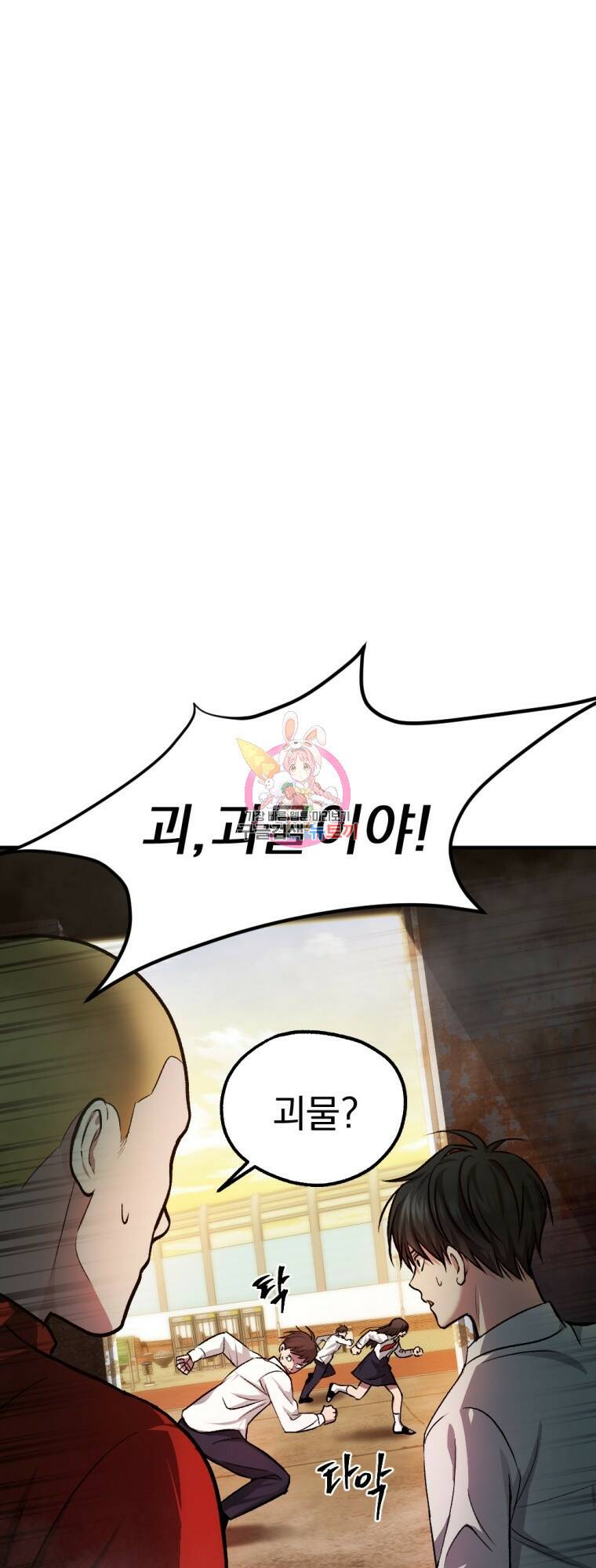 요괴 17화 1