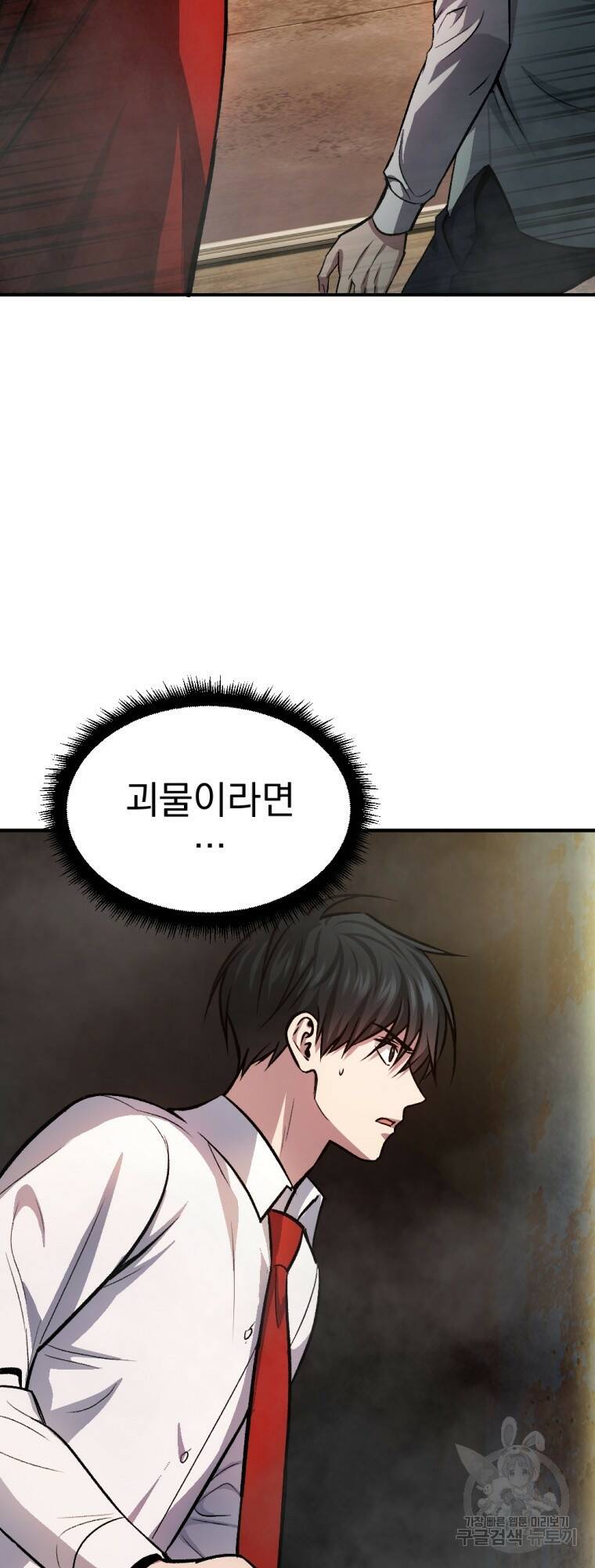 요괴 17화 2