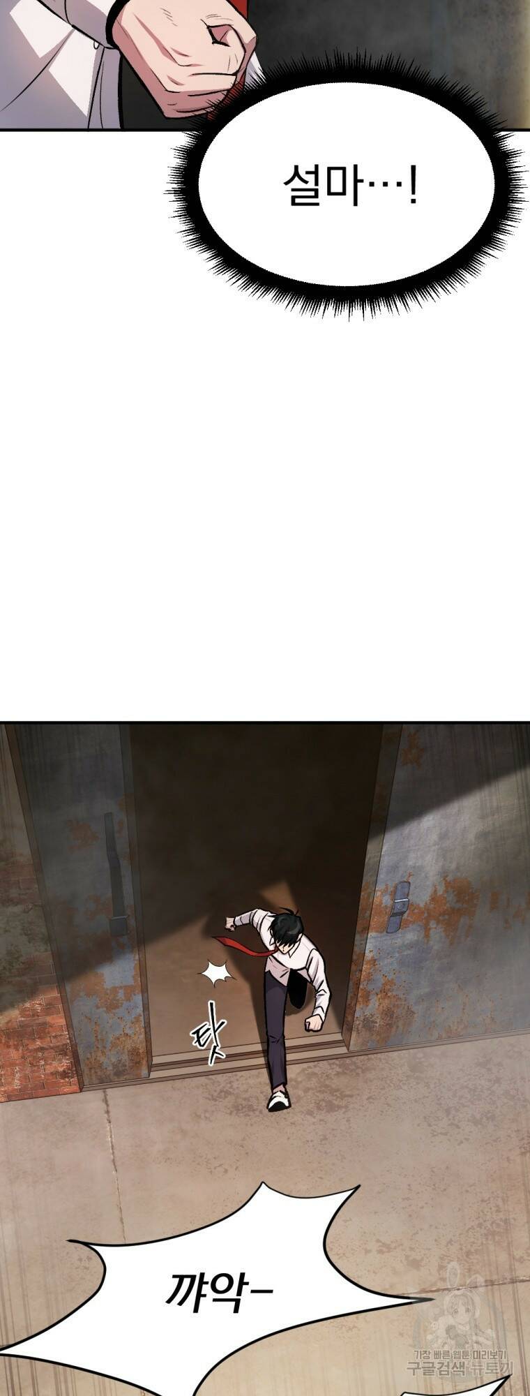 요괴 17화 3
