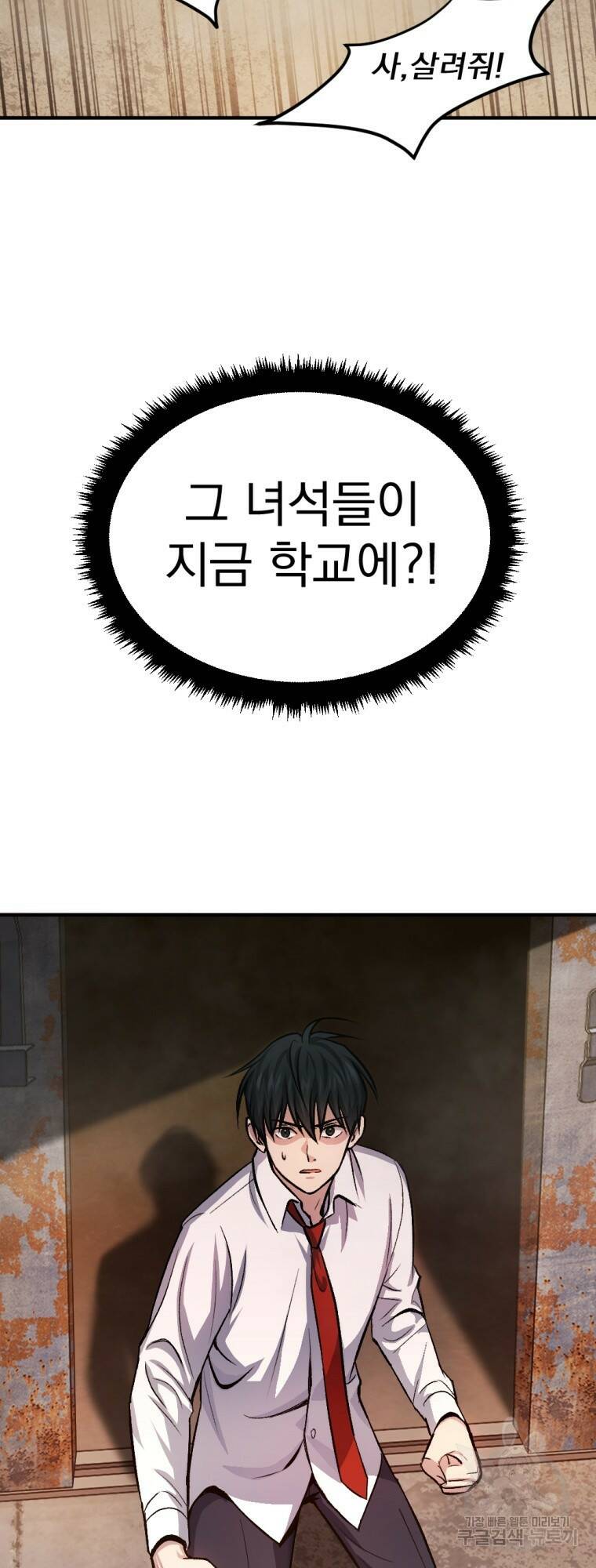 요괴 17화 4