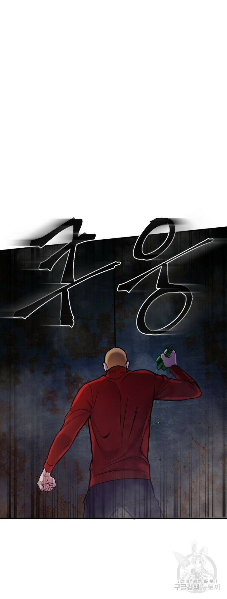 요괴 17화 8
