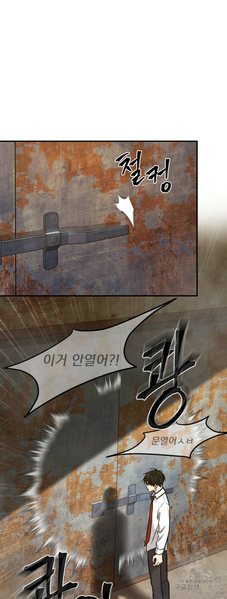 요괴 17화 9