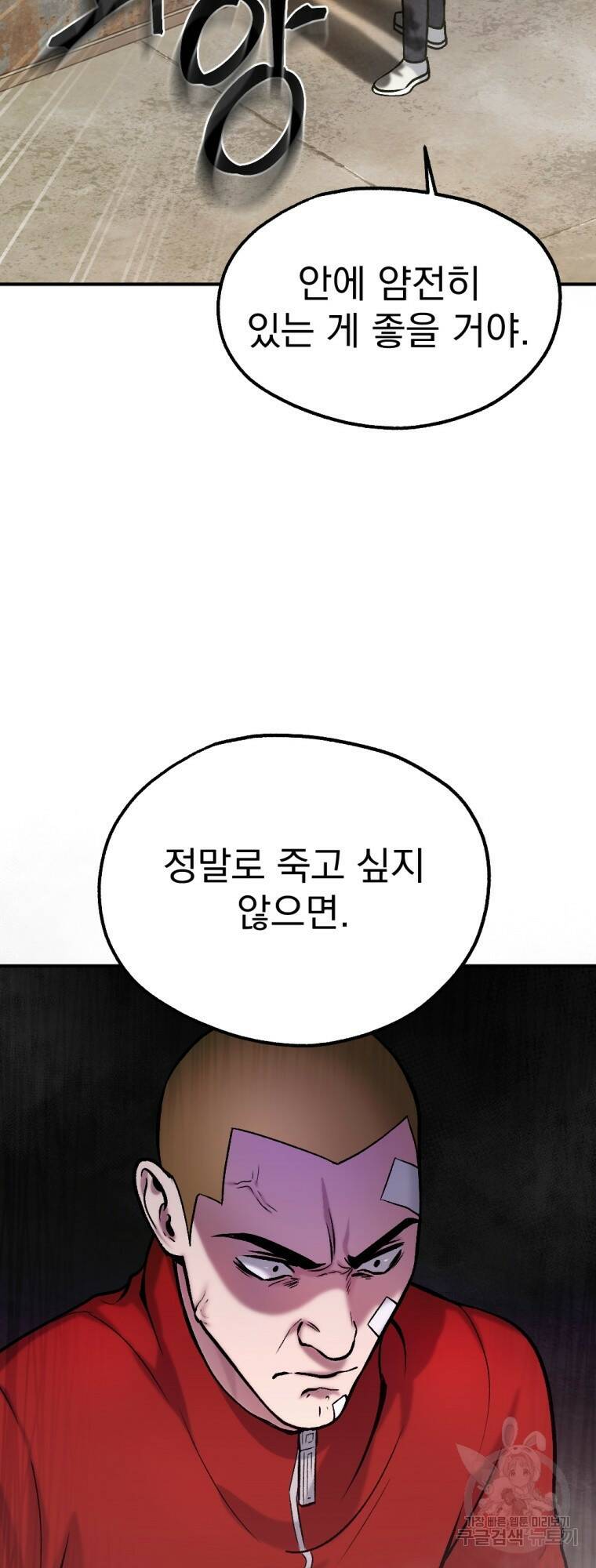 요괴 17화 10