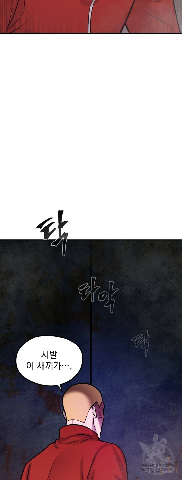 요괴 17화 11