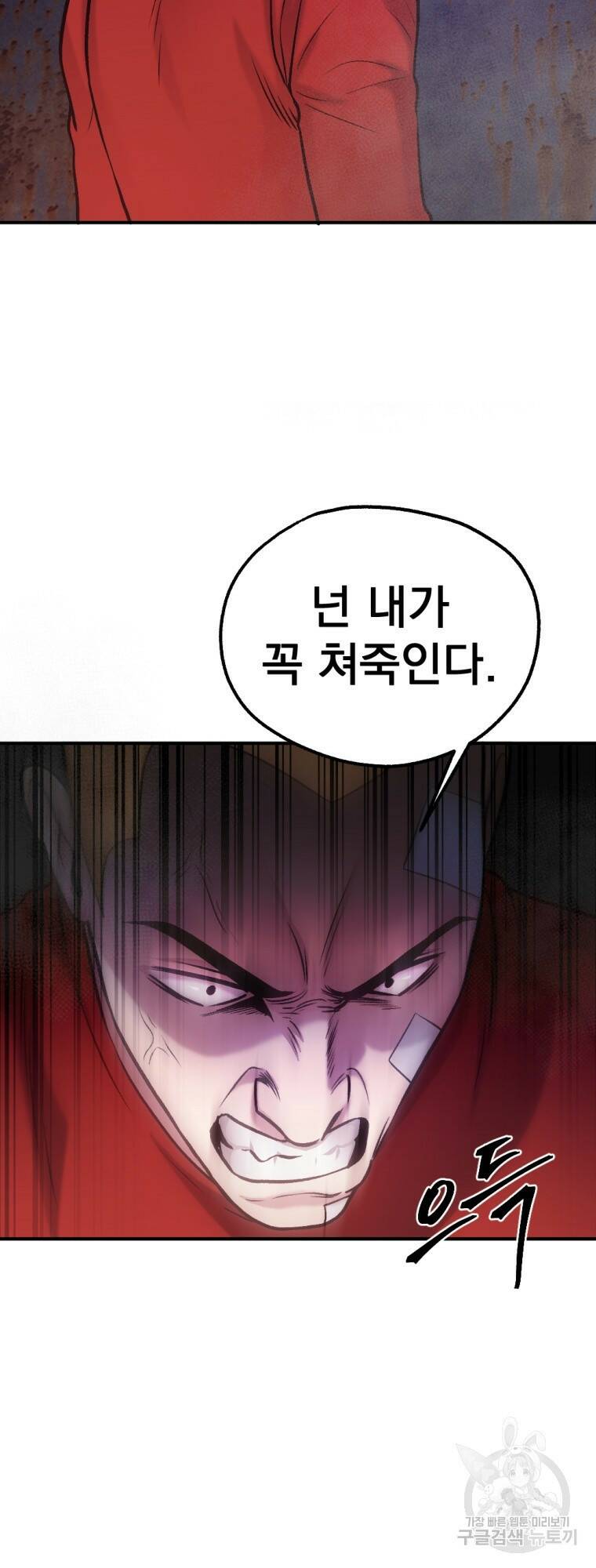 요괴 17화 12