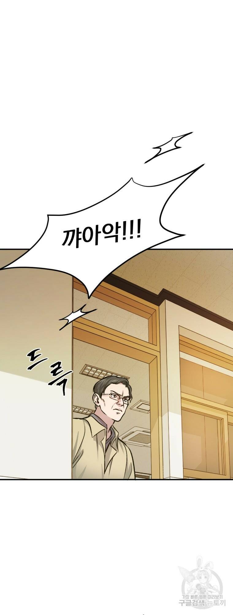 요괴 17화 15