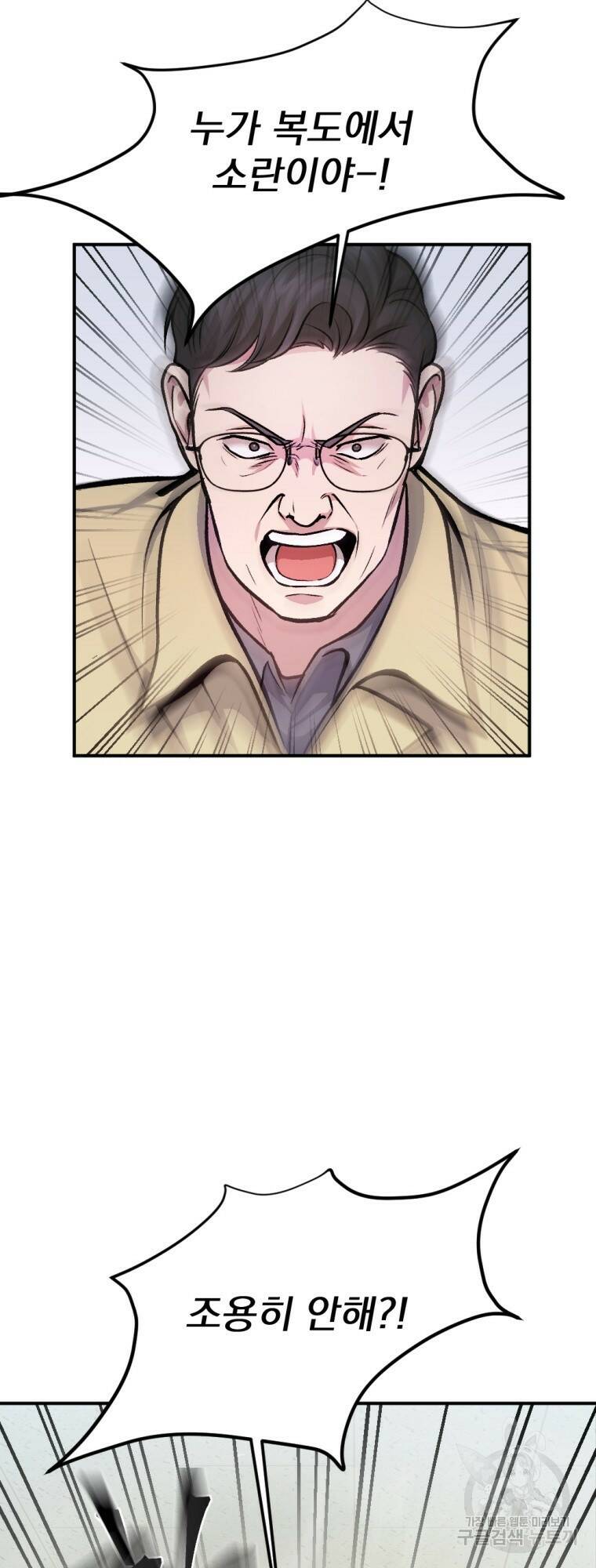 요괴 17화 16