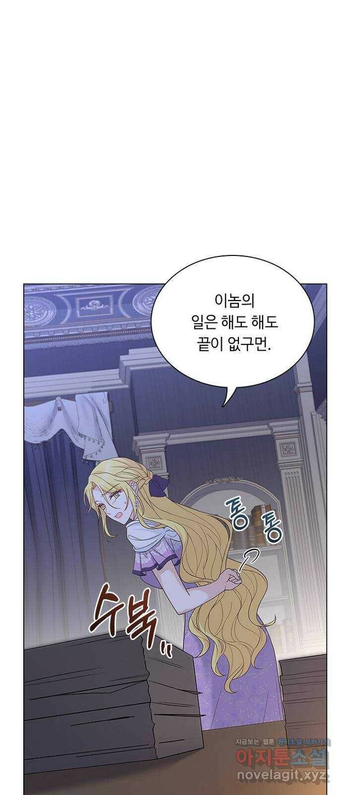 황제와의 하룻밤 88화 4