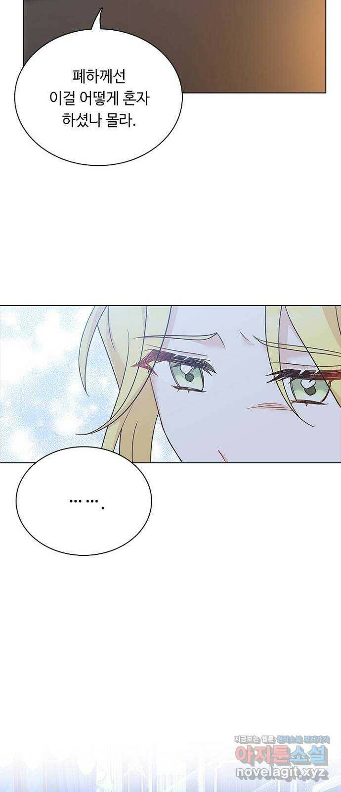 황제와의 하룻밤 88화 5