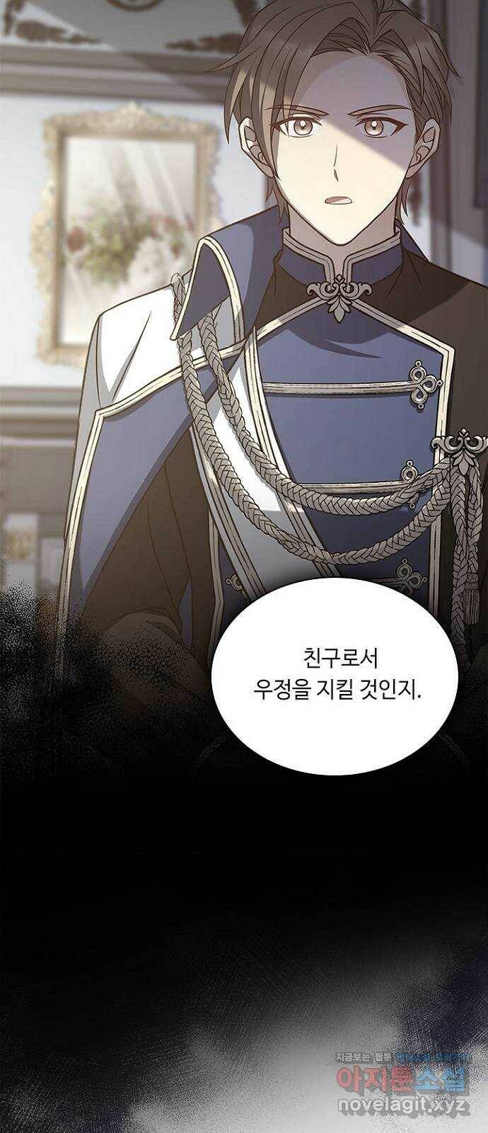 황제와의 하룻밤 88화 7