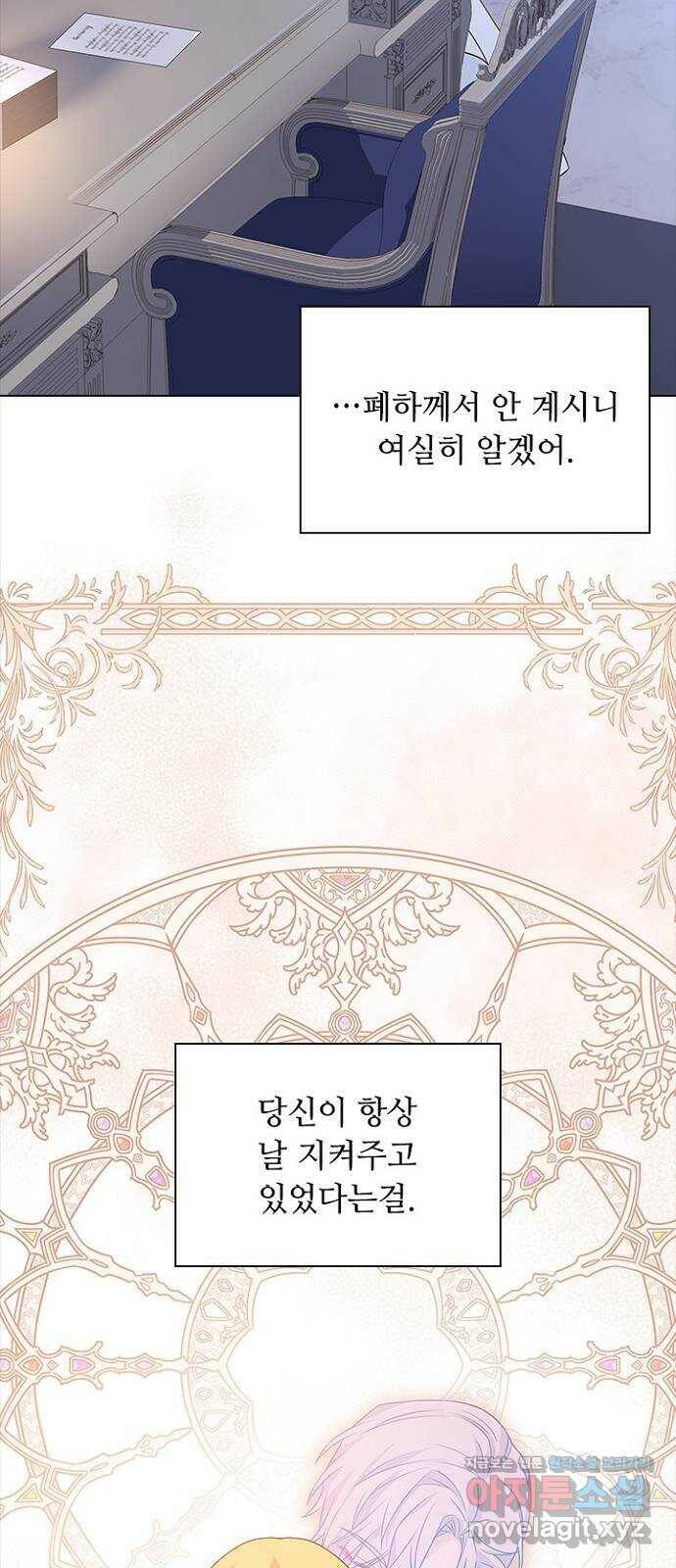 황제와의 하룻밤 88화 11
