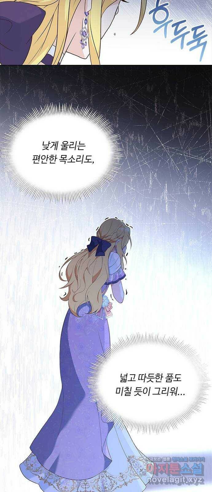 황제와의 하룻밤 88화 13