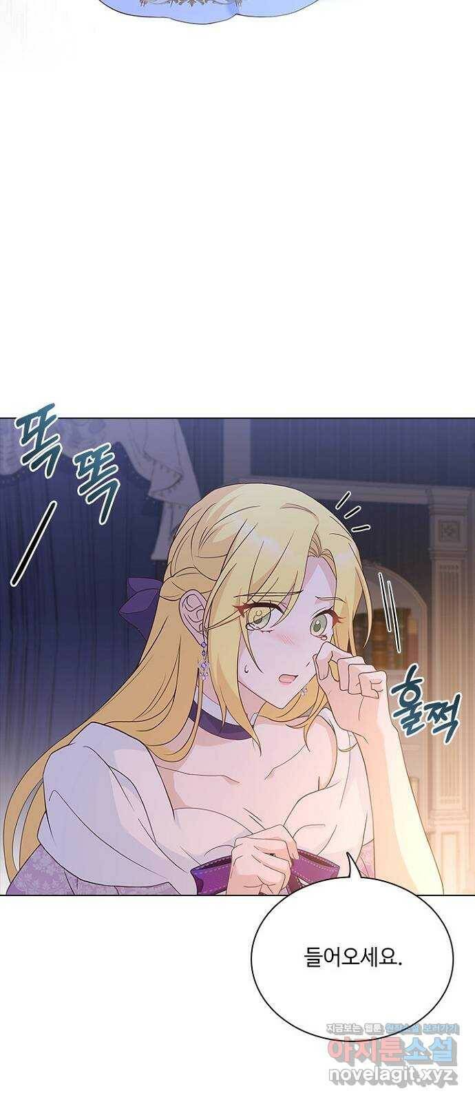 황제와의 하룻밤 88화 14
