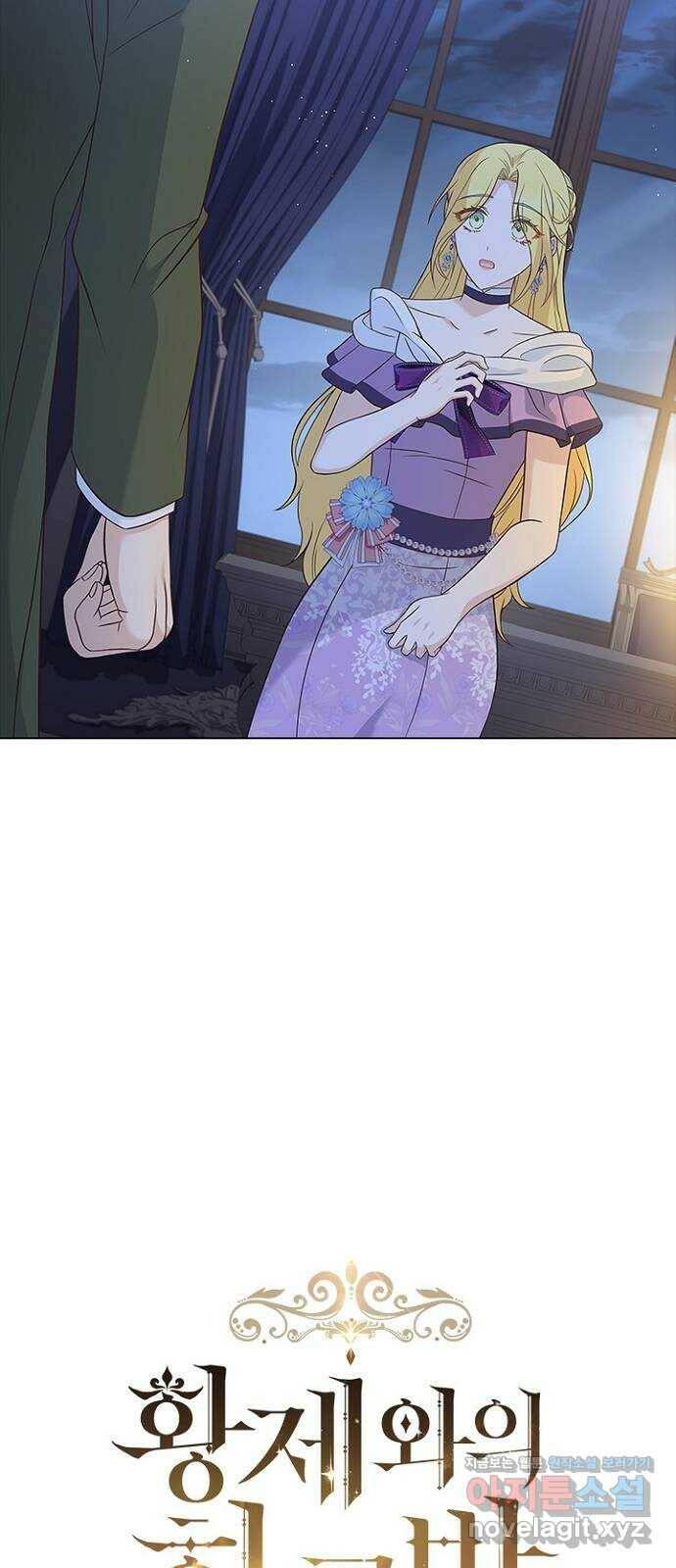 황제와의 하룻밤 88화 17