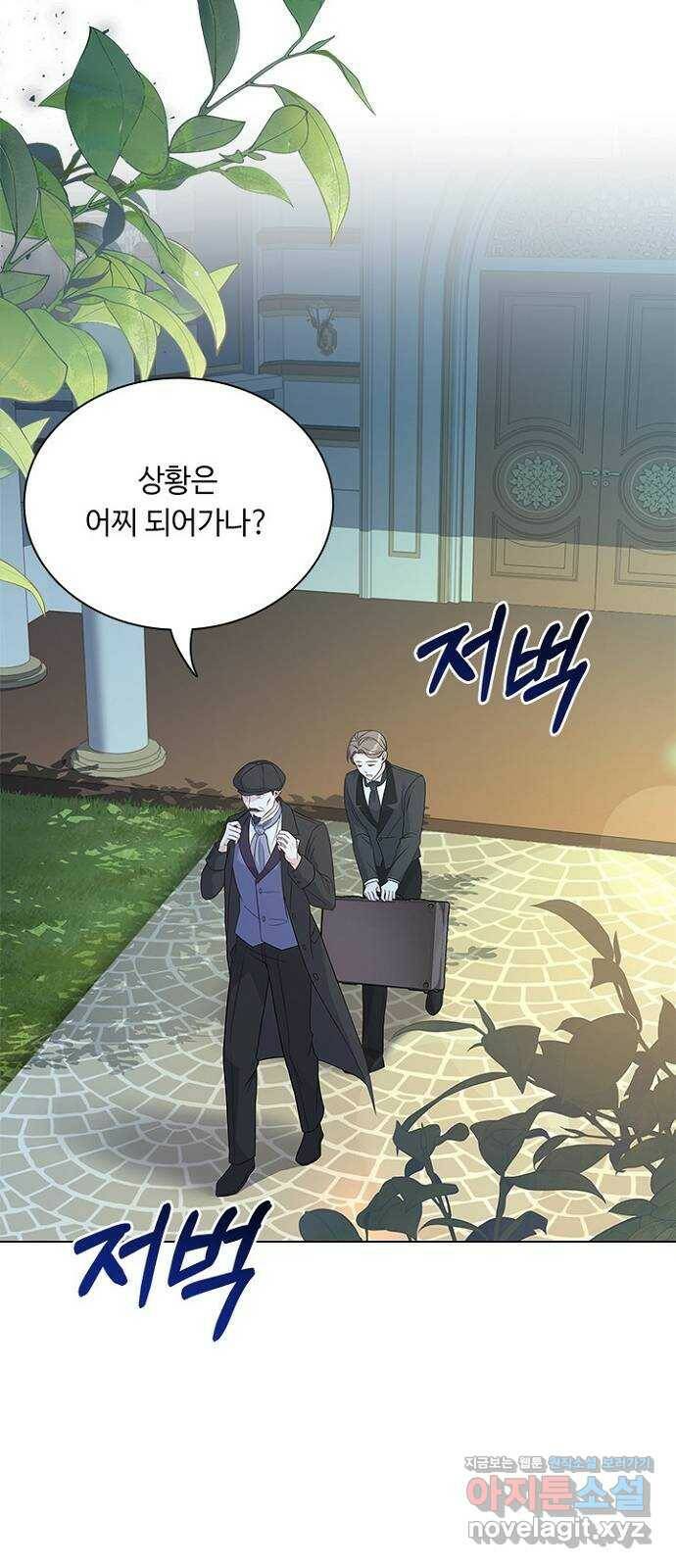 황제와의 하룻밤 88화 19