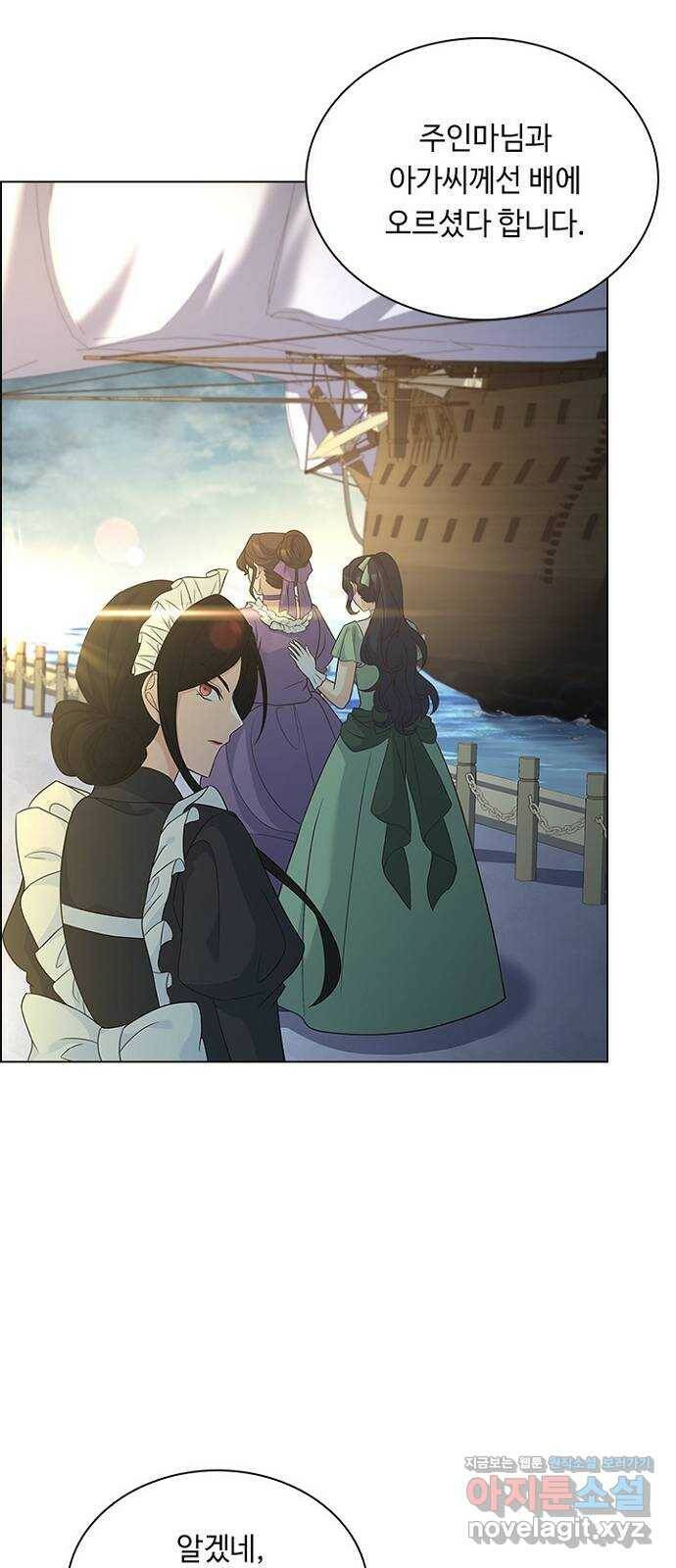 황제와의 하룻밤 88화 20