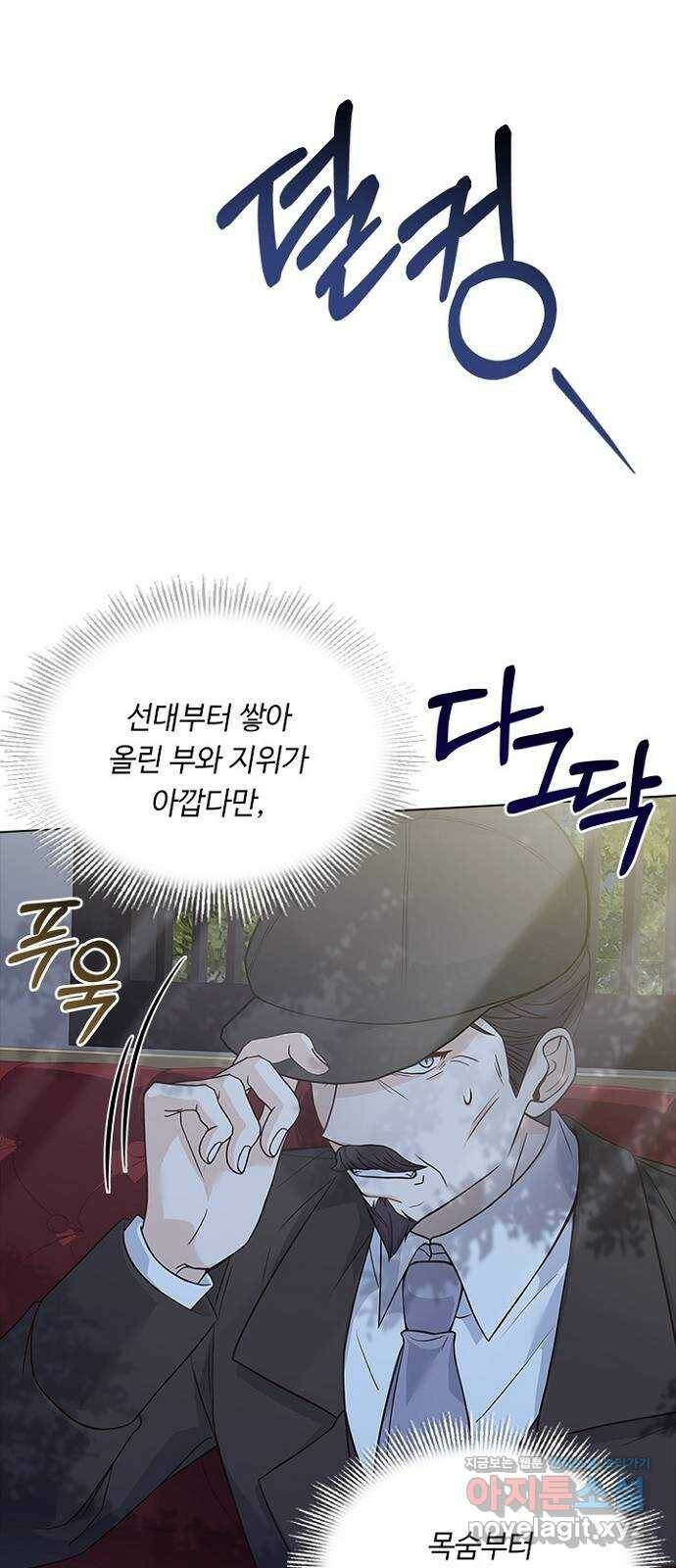 황제와의 하룻밤 88화 22