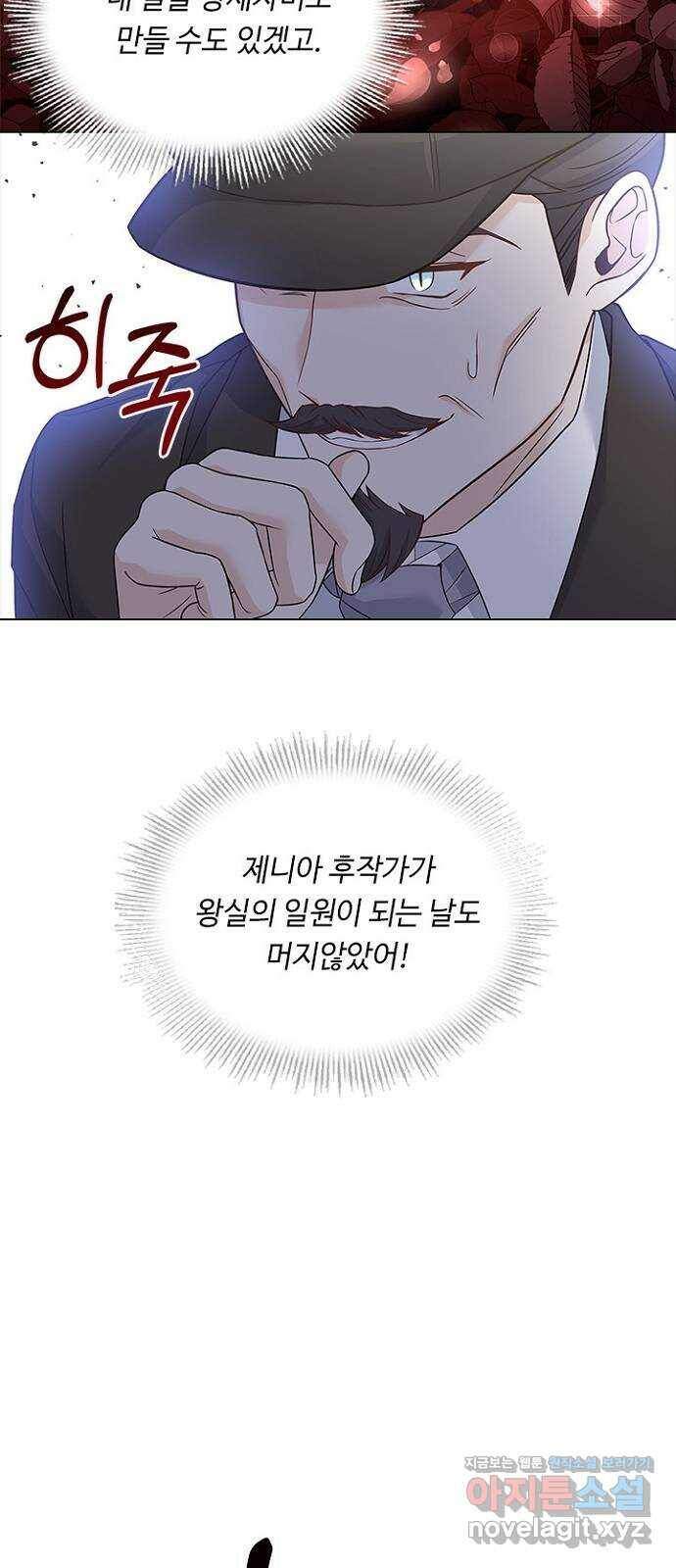 황제와의 하룻밤 88화 24