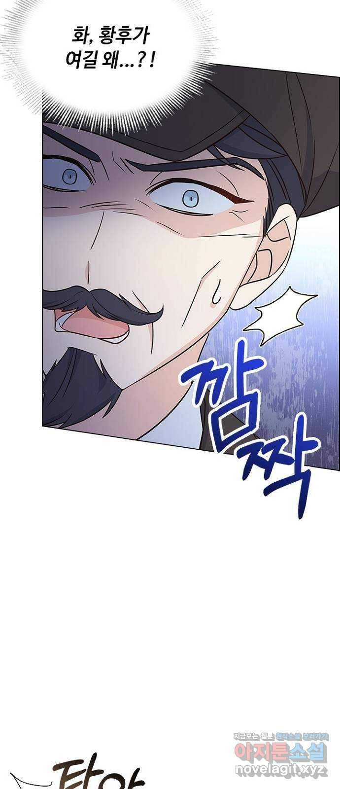 황제와의 하룻밤 88화 28