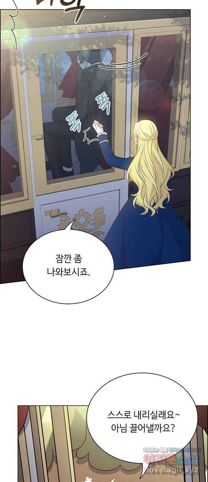 황제와의 하룻밤 88화 29